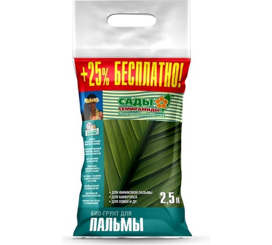 Грунт БИУД Для пальмы 2.5 л 01-000023 1