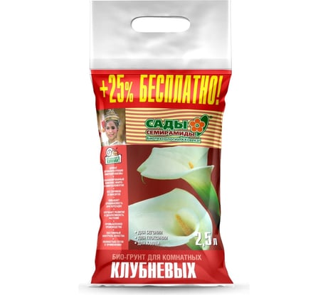 Грунт БИУД Для клубневых 2.5 л 01-000024