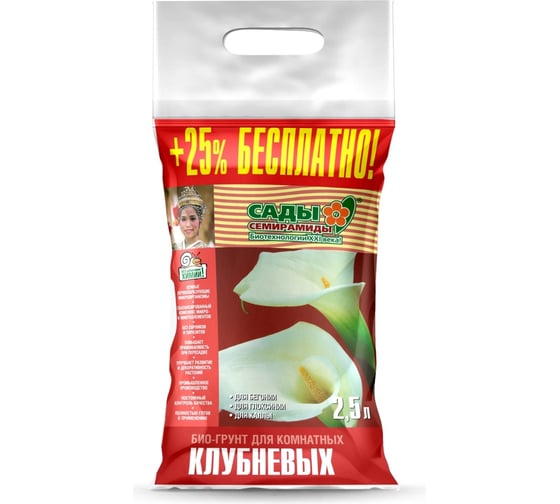 Грунт БИУД Для клубневых 2.5 л 01-000024 1