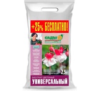 Универсальный грунт БИУД Цветочный 2.5 л 01-000025