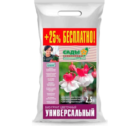 Универсальный грунт БИУД Цветочный 2.5 л 01-000025 1