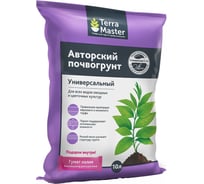 Авторский почвогрунт Terra Master Универсальный 10 л 1262635