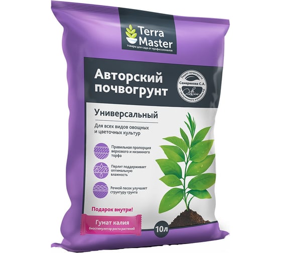 Авторский почвогрунт Terra Master Универсальный 10 л 1262635 1