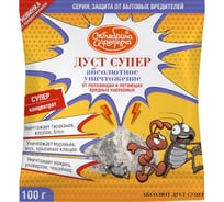 Средство от насекомых Октябрина Апрелевна Абсолют Дуст Супер, пакет 100г 4607950290763