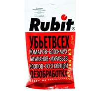 Средство от всех летающих и ползающих вредителей Rubit Зафизан 20 мл 4660018794412