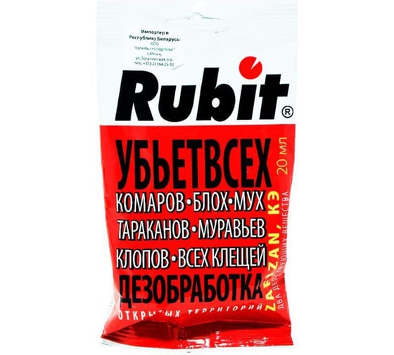 Средство от всех летающих и ползающих вредителей Rubit Зафизан 20 мл 4660018794412