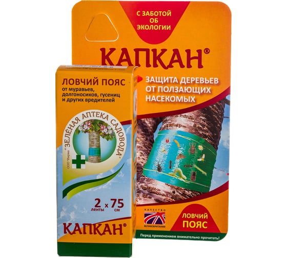 Ловчий пояс Зеленая Аптека Садовода Капкан, 2 клейкие ленты, 7х75 см 4601976001495