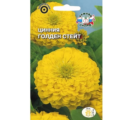 Семена СеДек Цинния Голден Стейт 00000014575