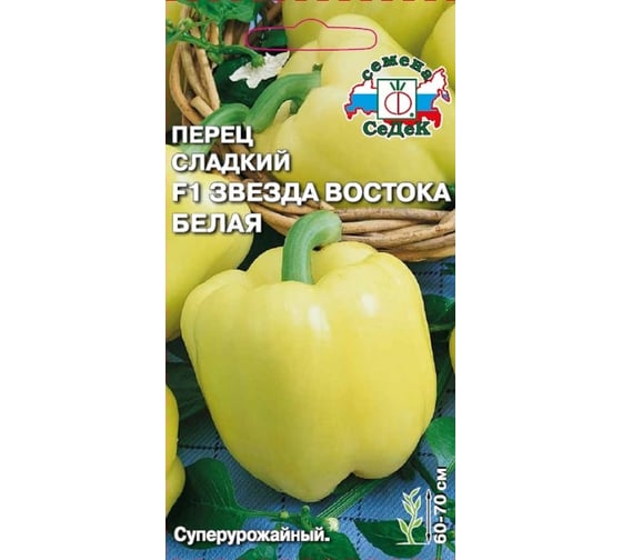 Семена СеДек Перец Звезда Востока белая 00000014481