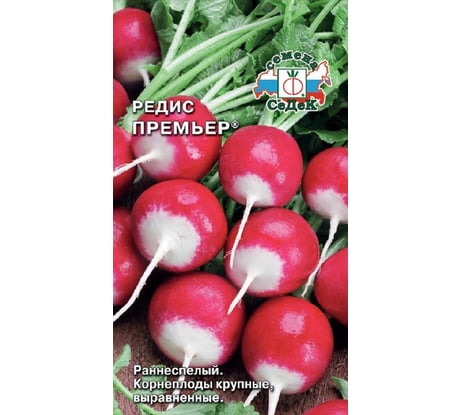 Семена СеДек Редис Премьер 00000013528