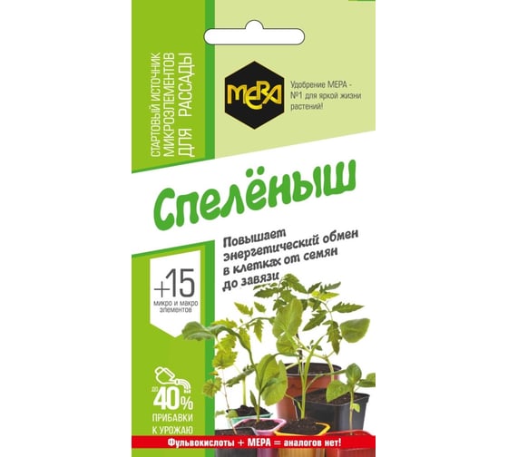 Удобрение МЕРА Спеленыш 40% фульвокислот, 5 г 4627173433389 1