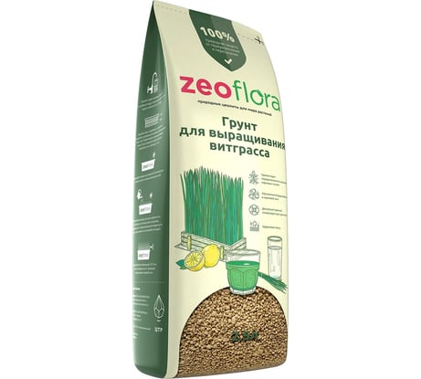Влагорегулирующий грунт для выращивания ростков пшеницы (витграсса) ZEOFLORA 2.5 л ZF 0462