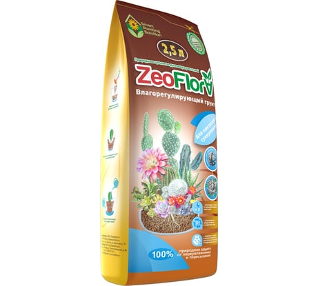 Влагорегулирующий грунт для кактусов и суккулентов ZEOFLORA 2.5 л ZF 0387