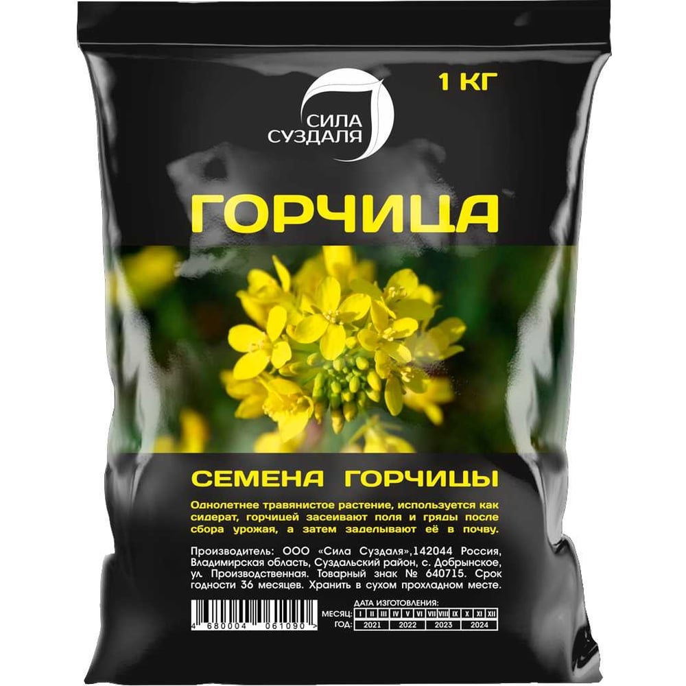 Семена горчицы Сила Суздаля 1 кг 4680004061090 - выгодная цена, отзывы ...
