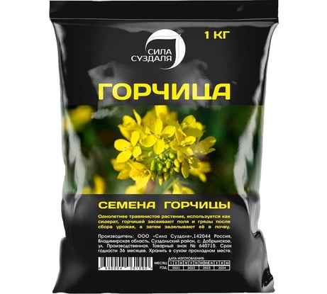 Семена горчицы Сила Суздаля 1 кг 4680004061090