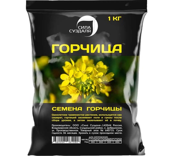 Семена горчицы Сила Суздаля 1 кг 4680004061090 1