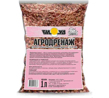 Керамзитный дренаж БИУД фракция 10-20 мм, 1 л 01-000066