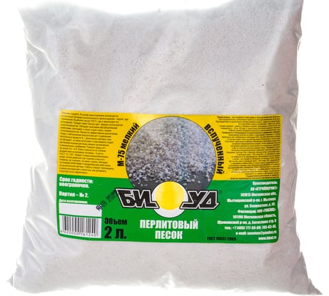 Перлитовый песок БИУД 2 л 01-000059