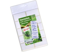 Наклейки для садовых табличек 30 шт. mik141/30