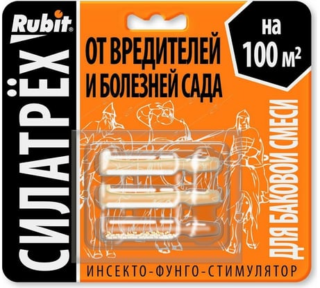 Инсекто-фунго-стимулятор RUBIT СИЛАТРЕХ клотиамет 0.25 г, дискор 2 мл, этамон 1 мл 115615