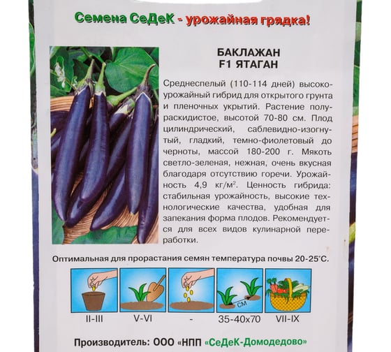 Семена СеДек Баклажан Черный красавец 00000014108