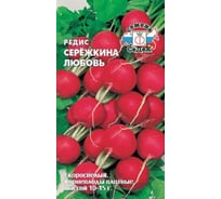 Семена СеДек редис Сережкина любовь 00000015805