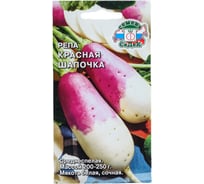 Семена СеДек репа Красная шапочка 00000015780