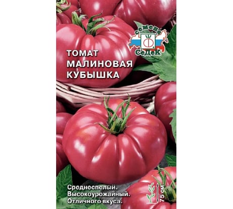 Семена СеДек Томат Малиновая кубышка 00000016363