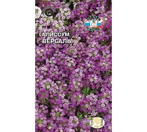 Семена СеДек Алиссум Версаль 00000015743