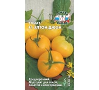 Семена СеДек Томат Элтон Джон 00000014411
