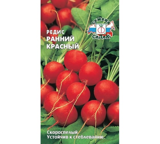 Семена СеДек редис Ранний Красный 00000013525 1