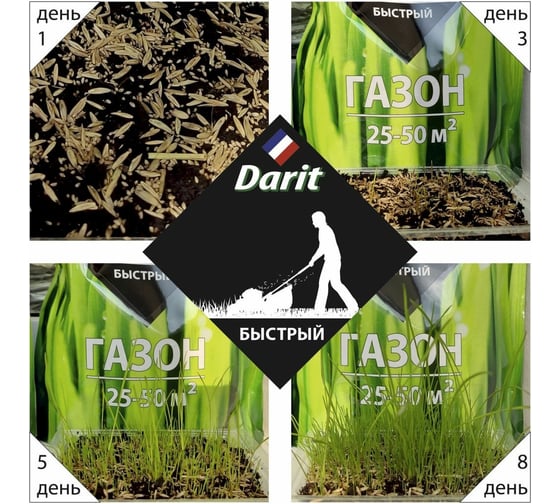 Газон DARIT Быстрый 900 г 115633