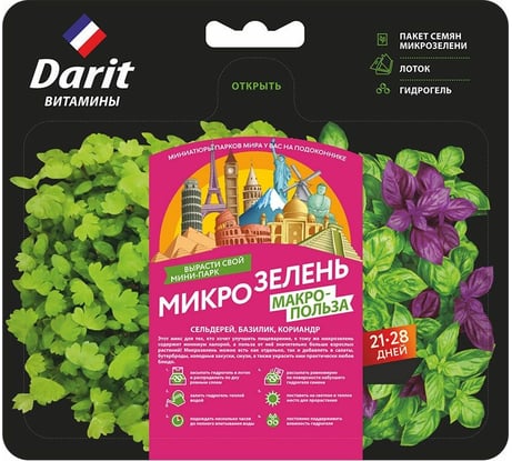 Набор для выращивания DARIT Микрозелень сельдерей/базилик/кориандр 3 г 122443