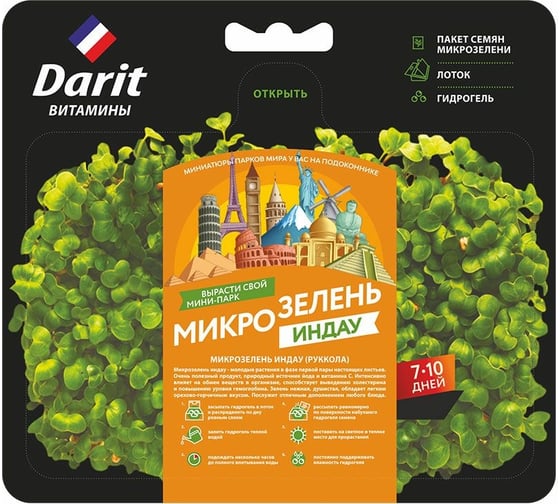 Набор для выращивания DARIT Микрозелень индау 2 г 122438