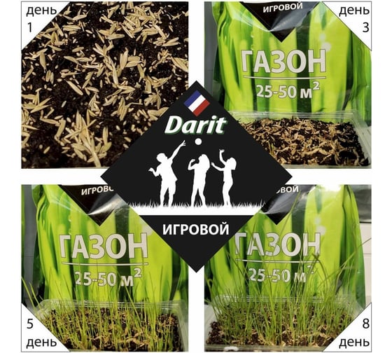 Газон DARIT Игровой 900 г 115634