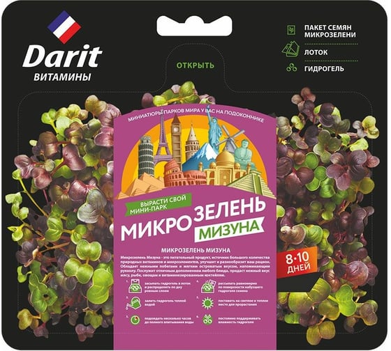 Набор для выращивания DARIT Микрозелень мизуна 2 г 122440 1