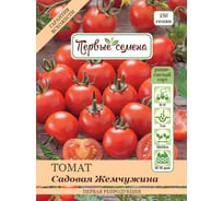 Семена Первые Семена Томат Садовая Жемчужина 020489-1Семена
