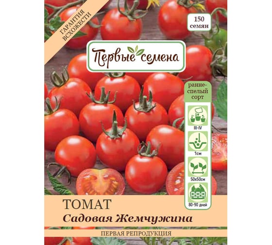 Семена Первые Семена Томат Садовая Жемчужина 020489-1Семена