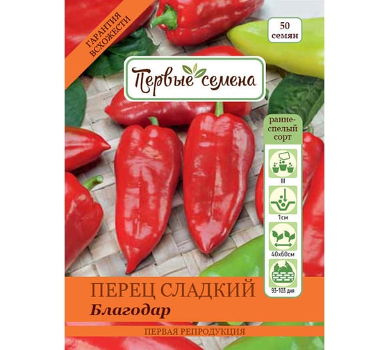 Семена Первые Семена Перец сладкий Благодар 020498-1Семена 1