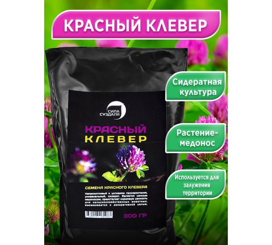 Семена красного клевера Сила Суздаля 300 г 4680004061083