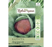 Семена Первые семена Капуста к/к Дауэррот 020440-1Семена