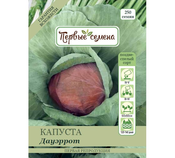 Семена Первые семена Капуста к/к Дауэррот 020440-1Семена 1