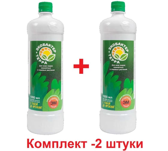 Экобактер терра ООО КЗНМ набор 2 шт 532630