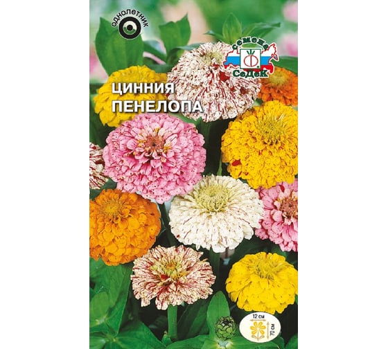 Семена СеДек Цинния Пенелопа 00000014634 1