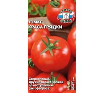 Семена СеДек Томат Краса грядки 00000015812