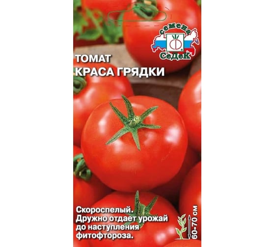 Семена СеДек Томат Краса грядки 00000015812