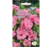 Семена СеДек Годеция Порхающие бабочки 00000016404