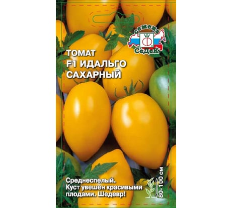 Семена СеДек Томат Идальго сахарный 00000001724