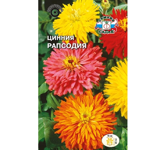Семена СеДек Цинния Рапсодия 00000015185 1