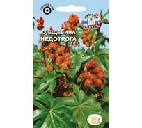 Семена СеДек Клещевина Недотрога 00000016133